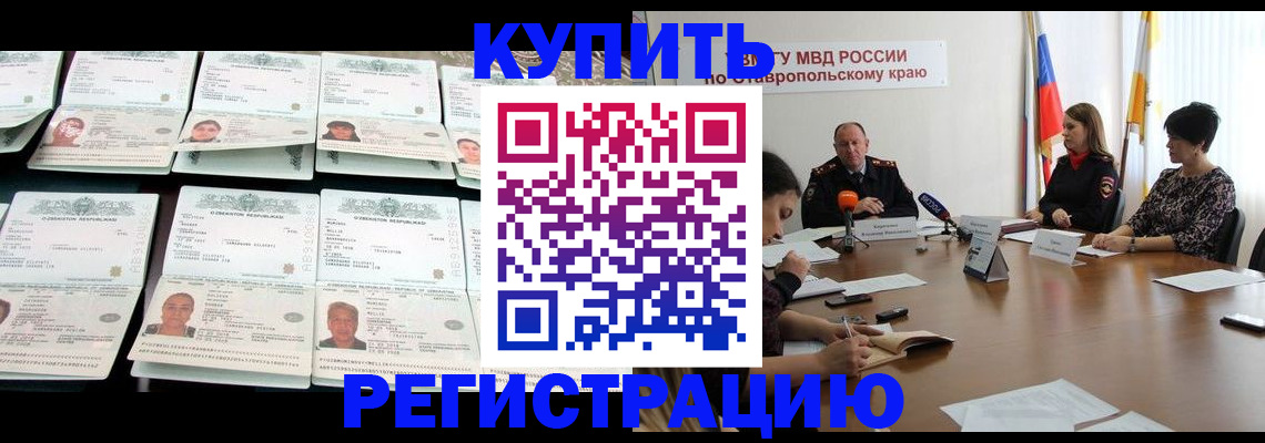 миграционный учет в Зеленодольске