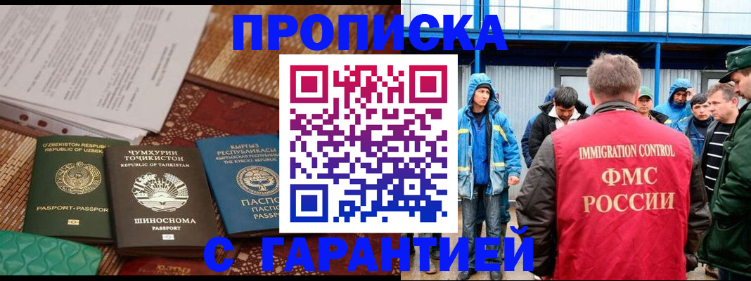 прописка в квартире в Зеленодольске