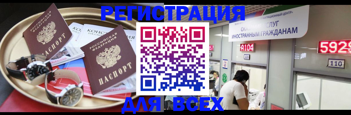 временная прописка в Зеленодольске