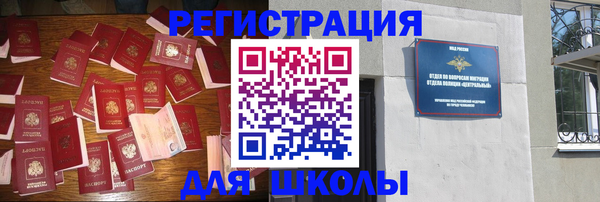 прописка иностранных граждан в Зеленодольске